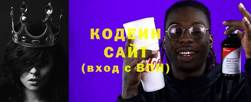 Кодеин напиток Lean (лин)  закладки  mega   Кунгур 