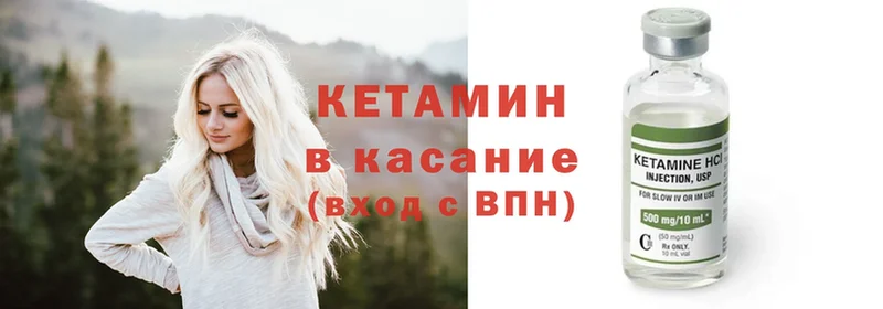 наркошоп  Кунгур  Кетамин ketamine 