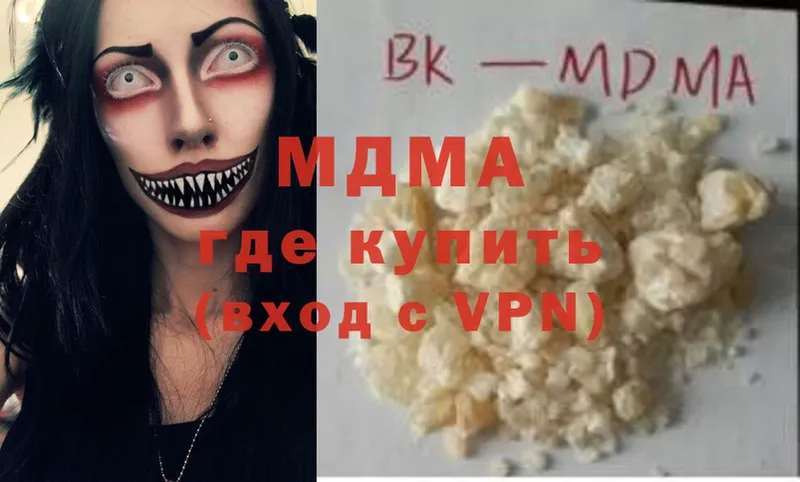 MDMA кристаллы  Кунгур 